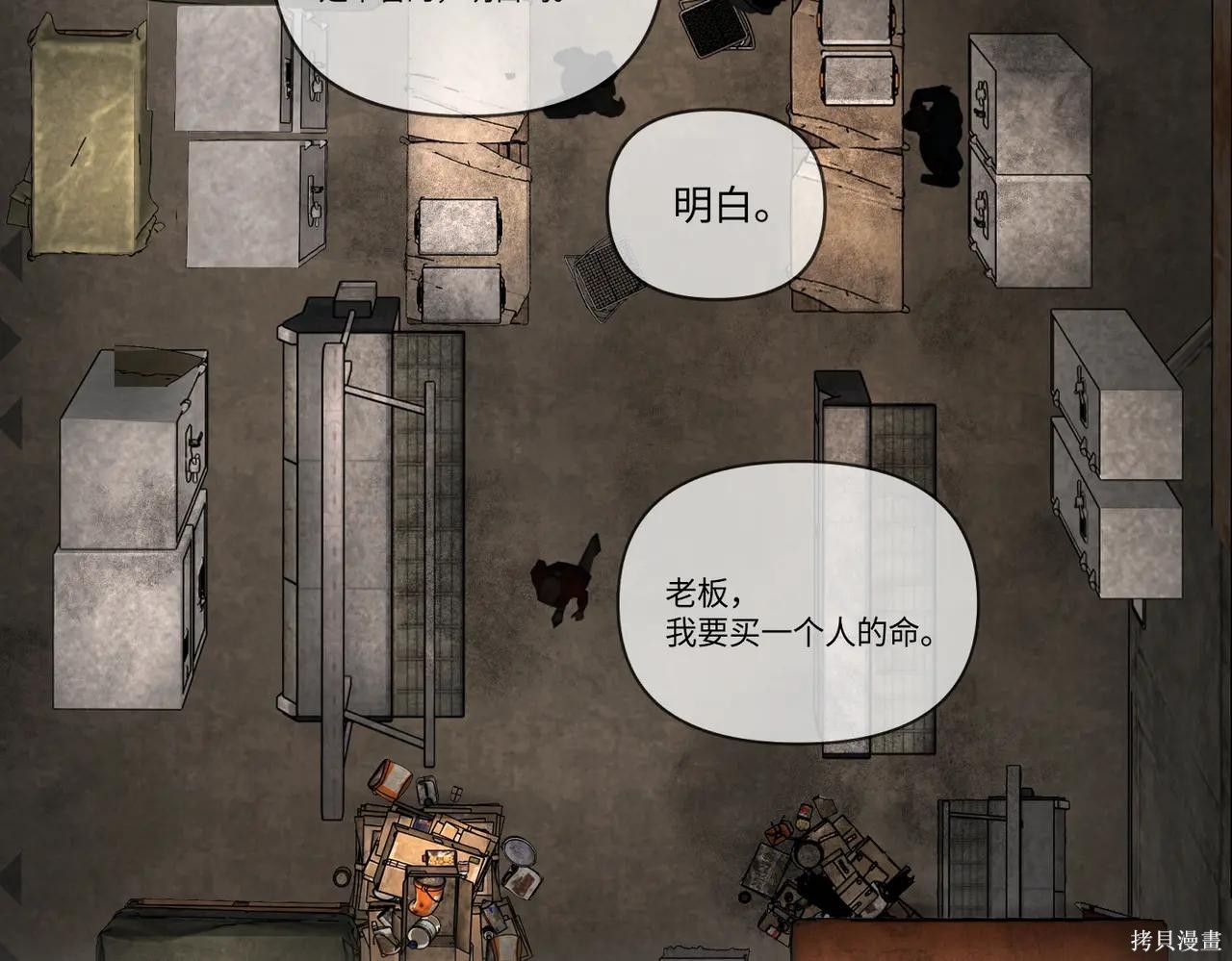 第61话 第175页