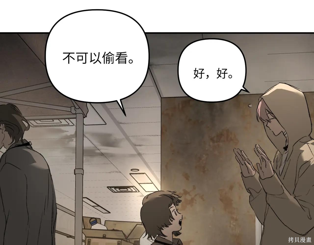 第61话 第191页