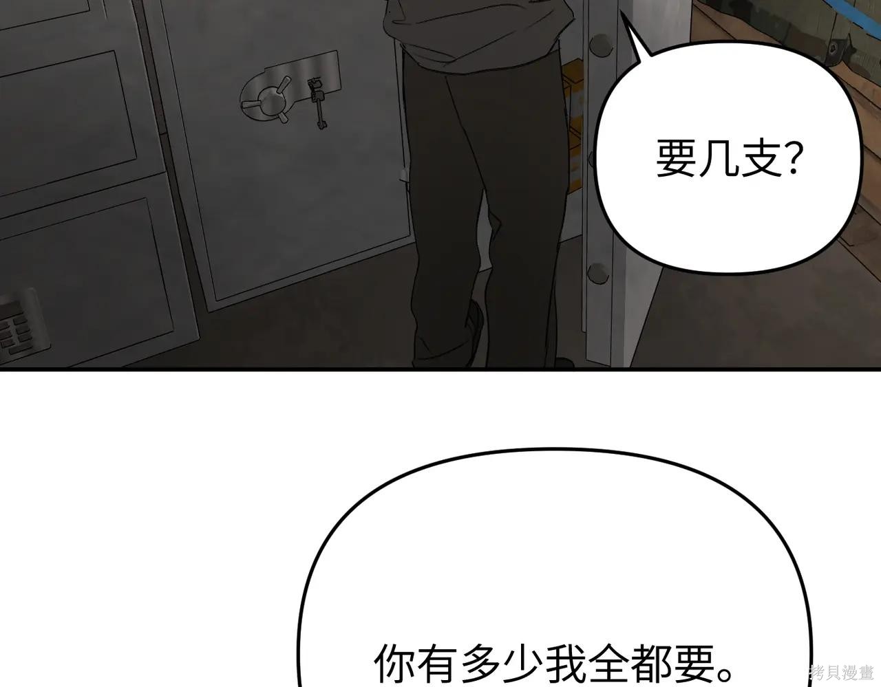 第61话 第195页