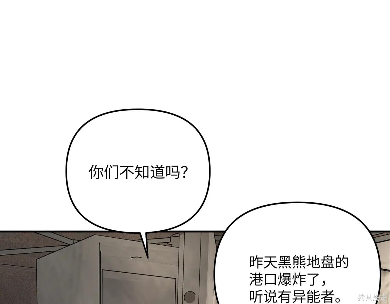 第61话 第203页