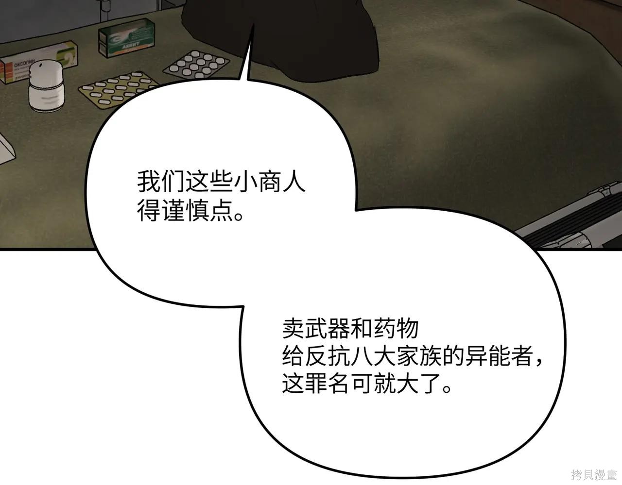 第61话 第205页