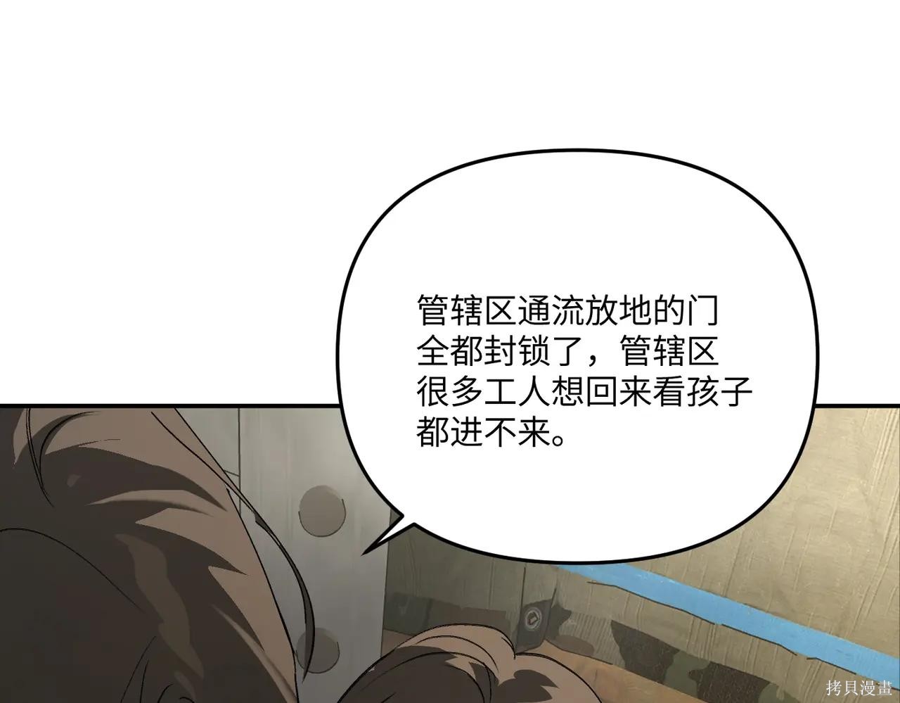 第61话 第206页