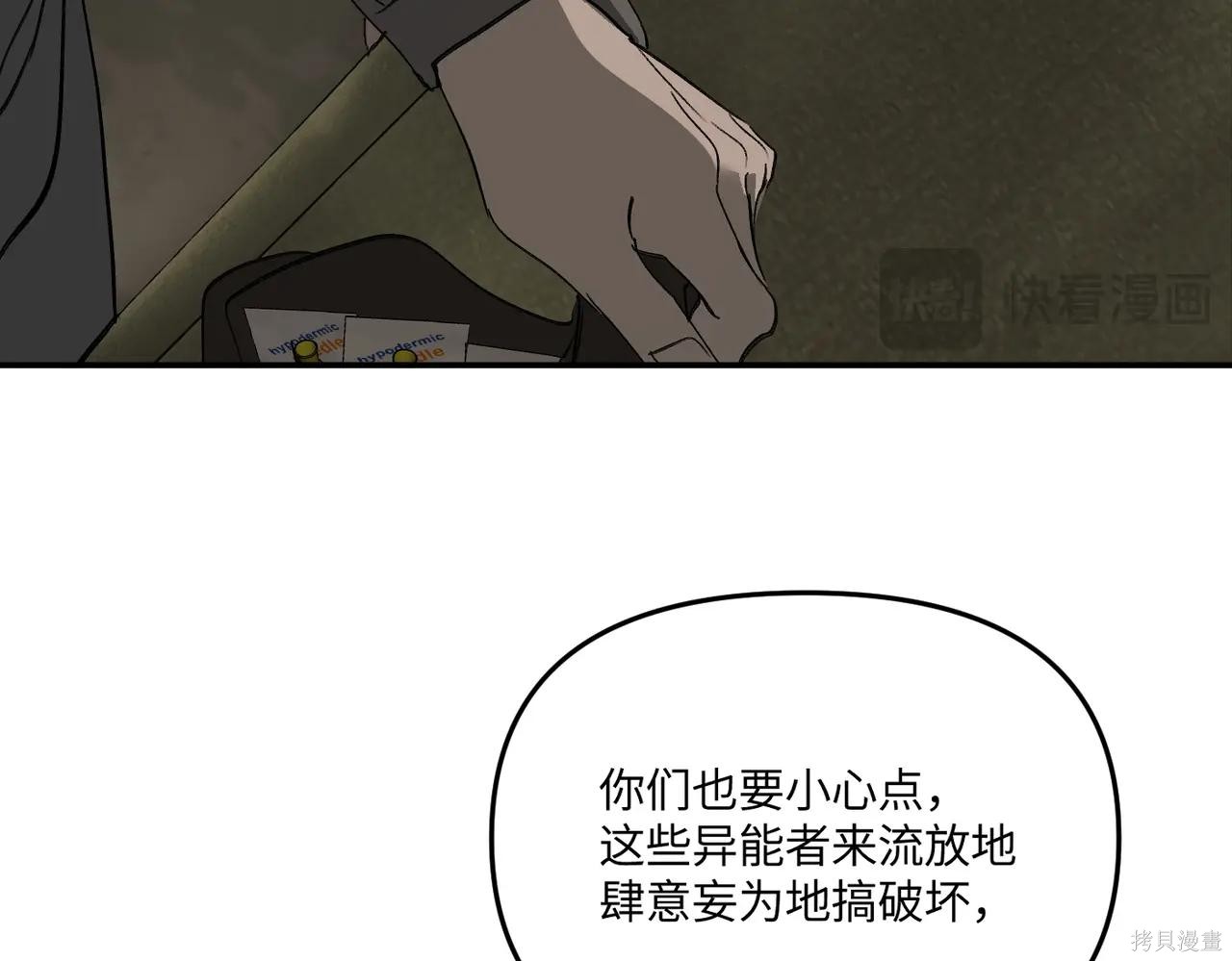 第61话 第208页