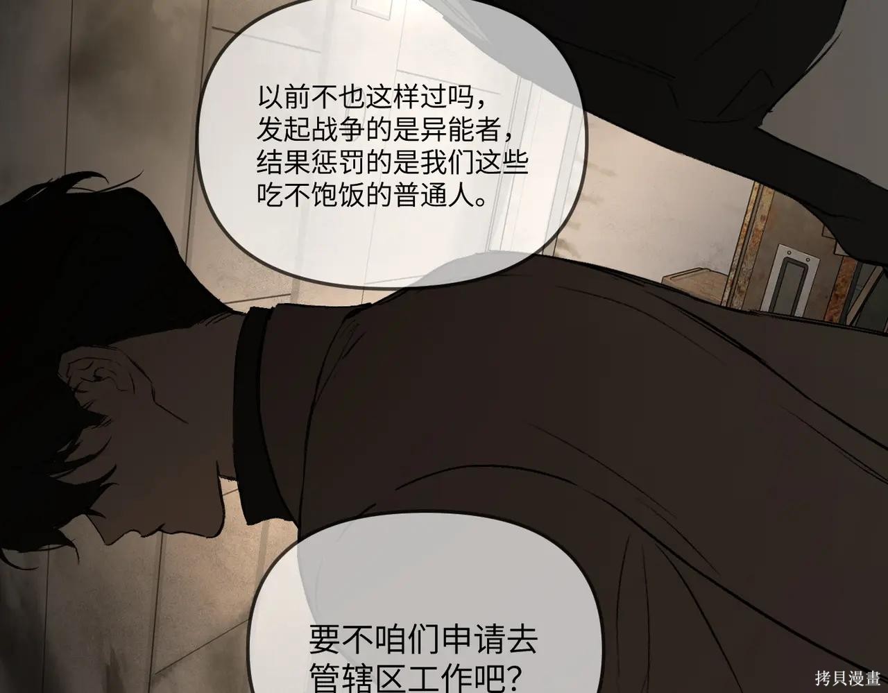第61话 第220页