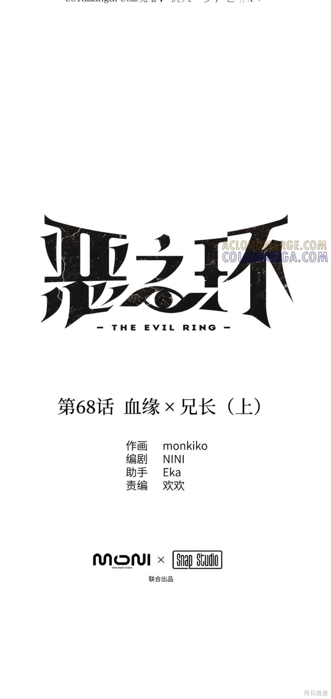 第68话 第1页