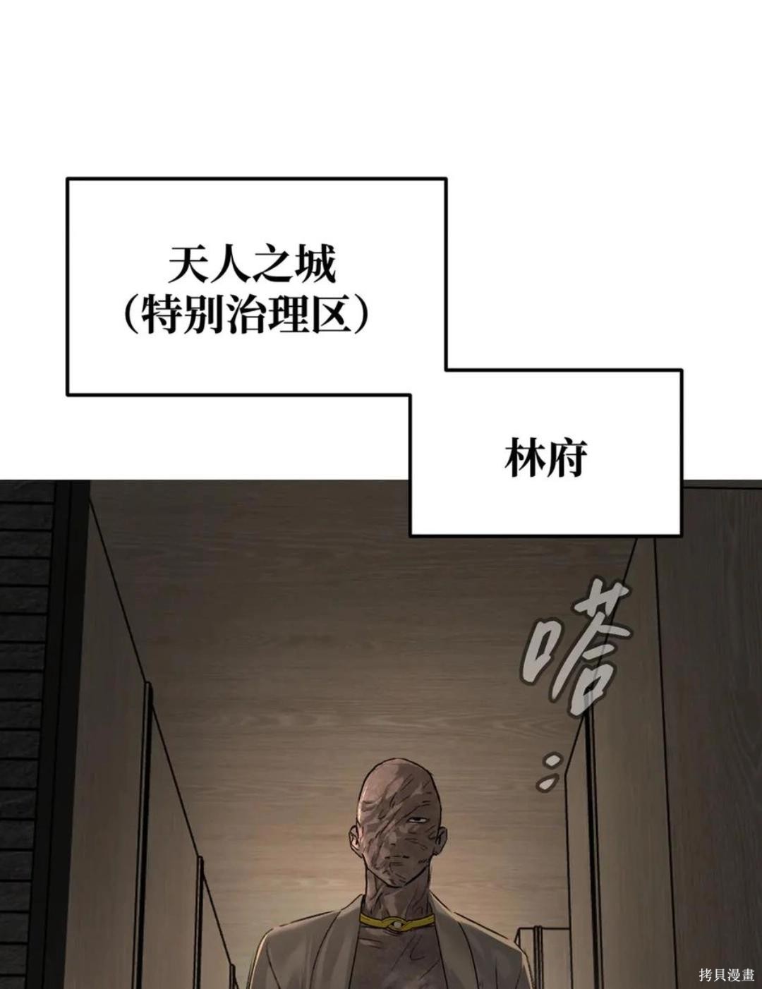 第68话 第2页