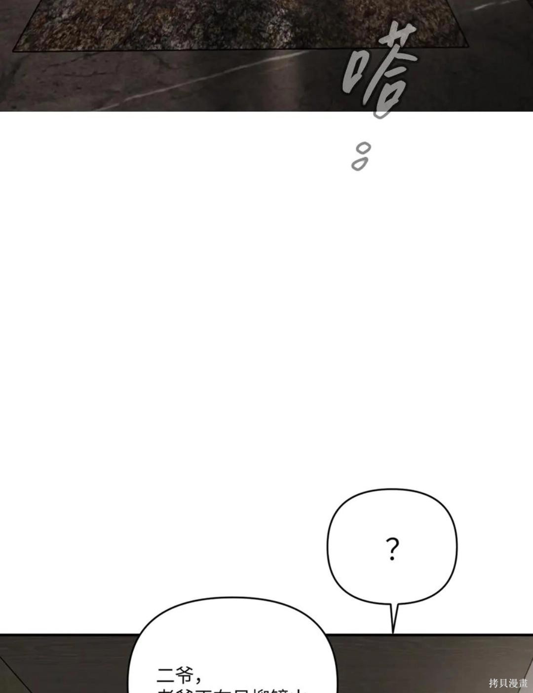 第68话 第4页