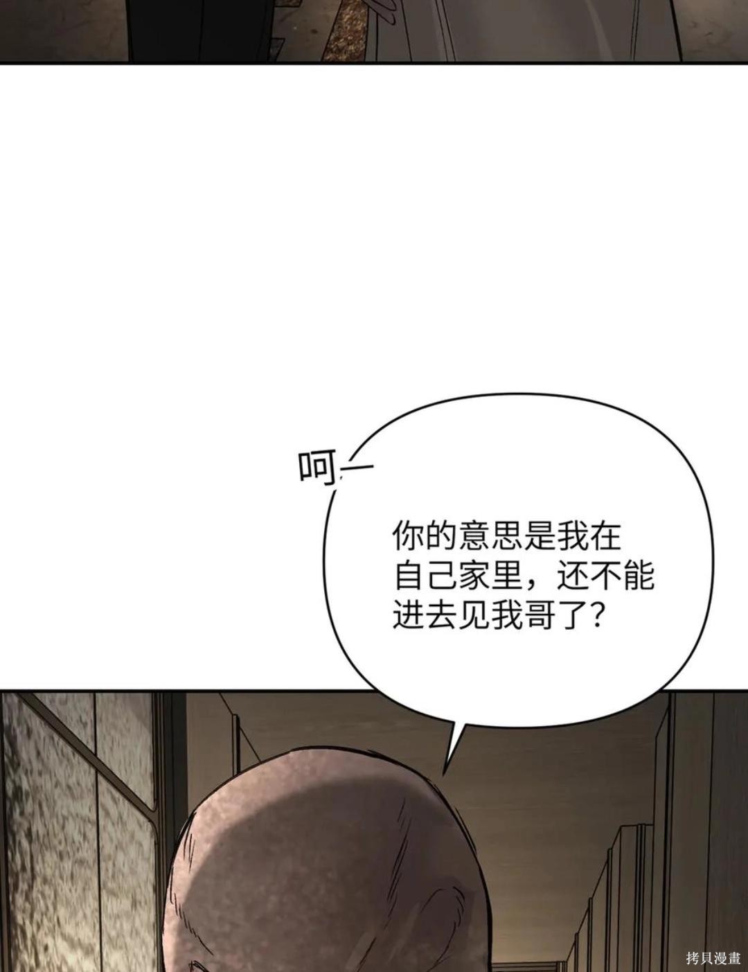 第68话 第6页