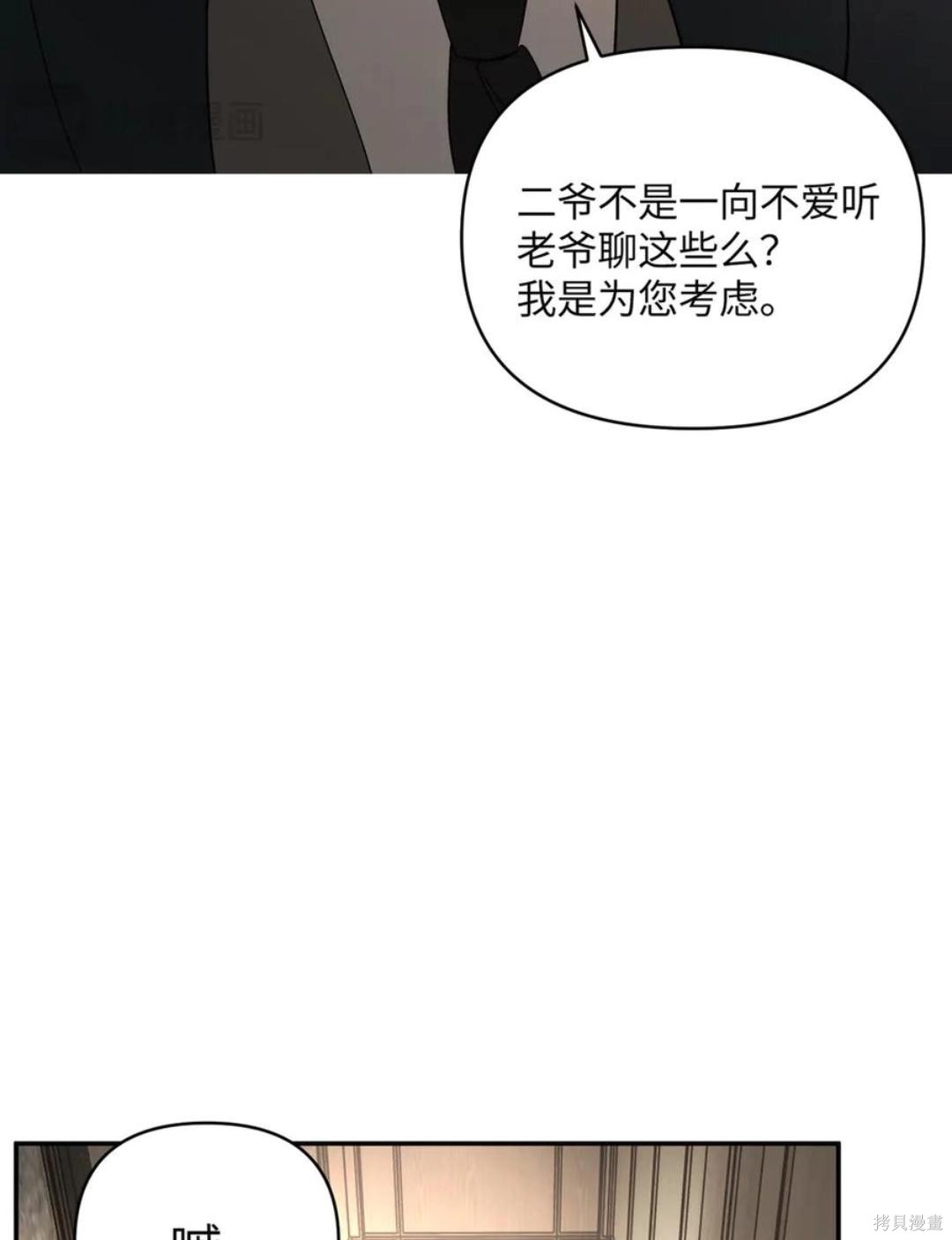 第68话 第9页