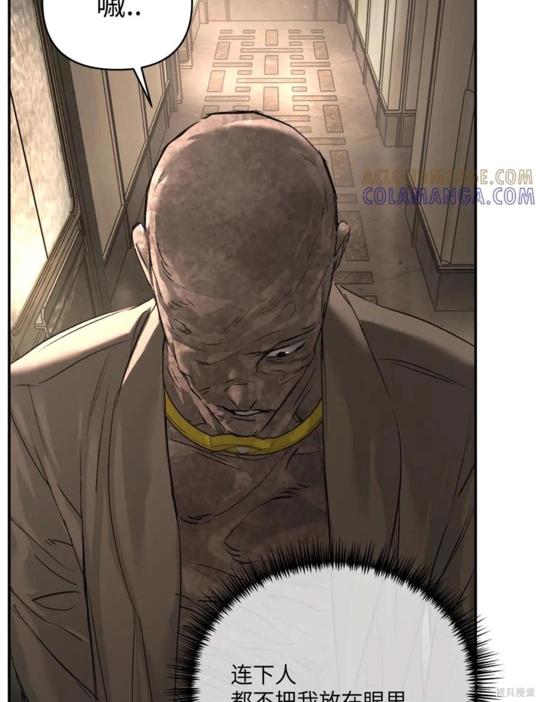 第68话 第10页