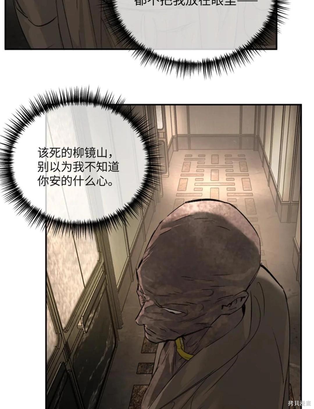 第68话 第11页