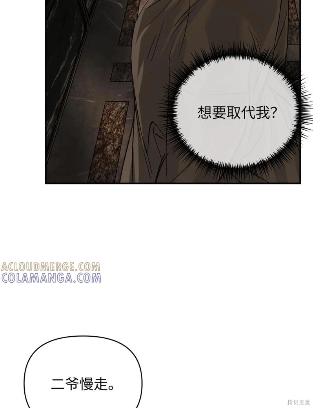 第68话 第12页