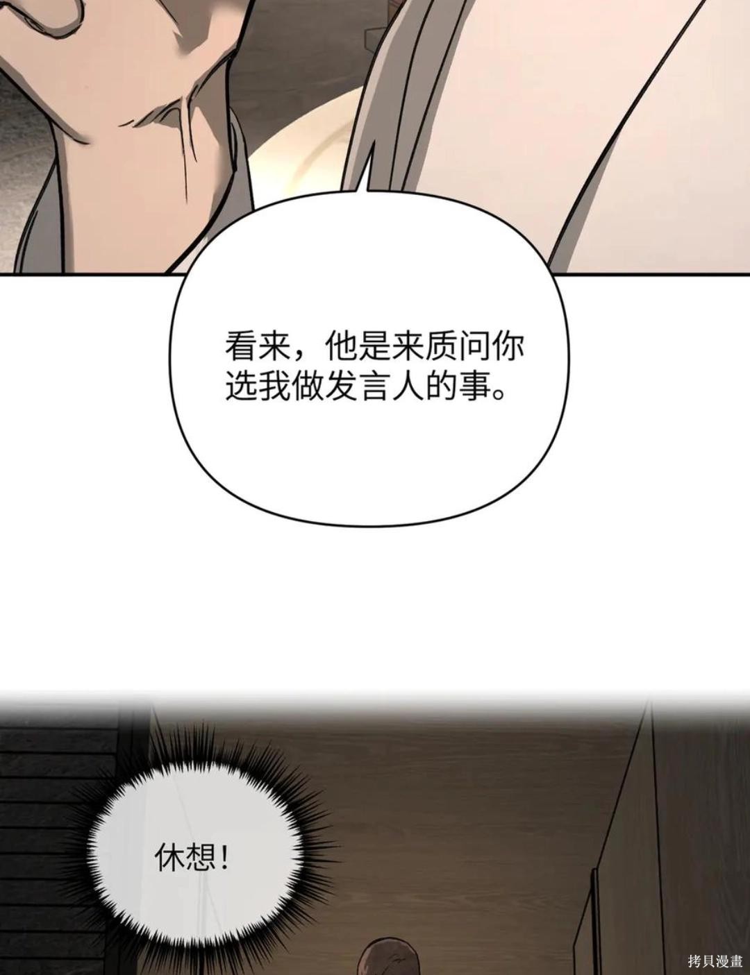 第68话 第14页