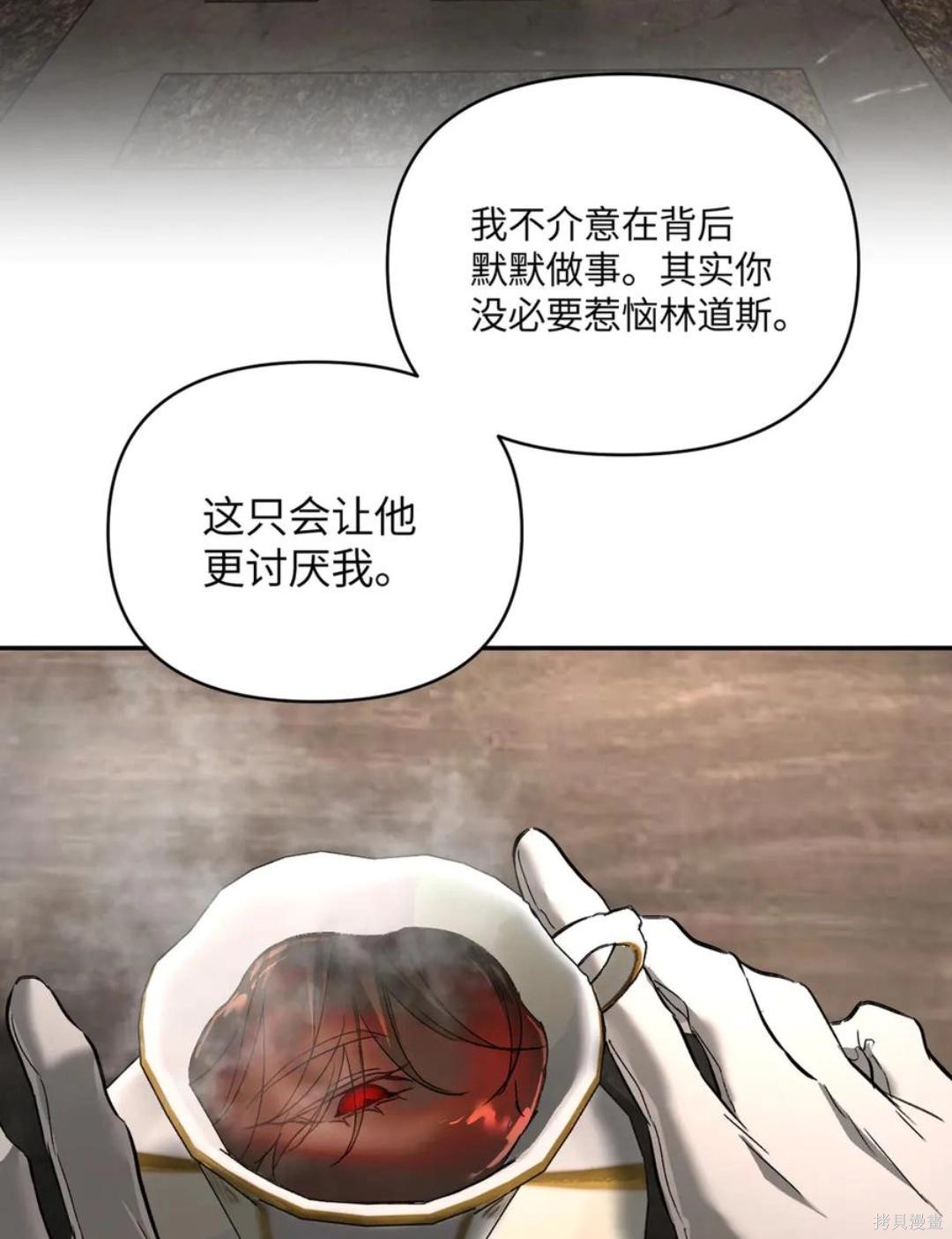 第68话 第16页