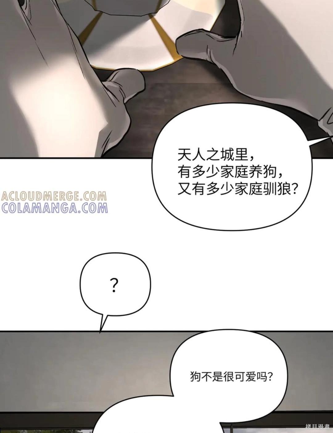 第68话 第17页
