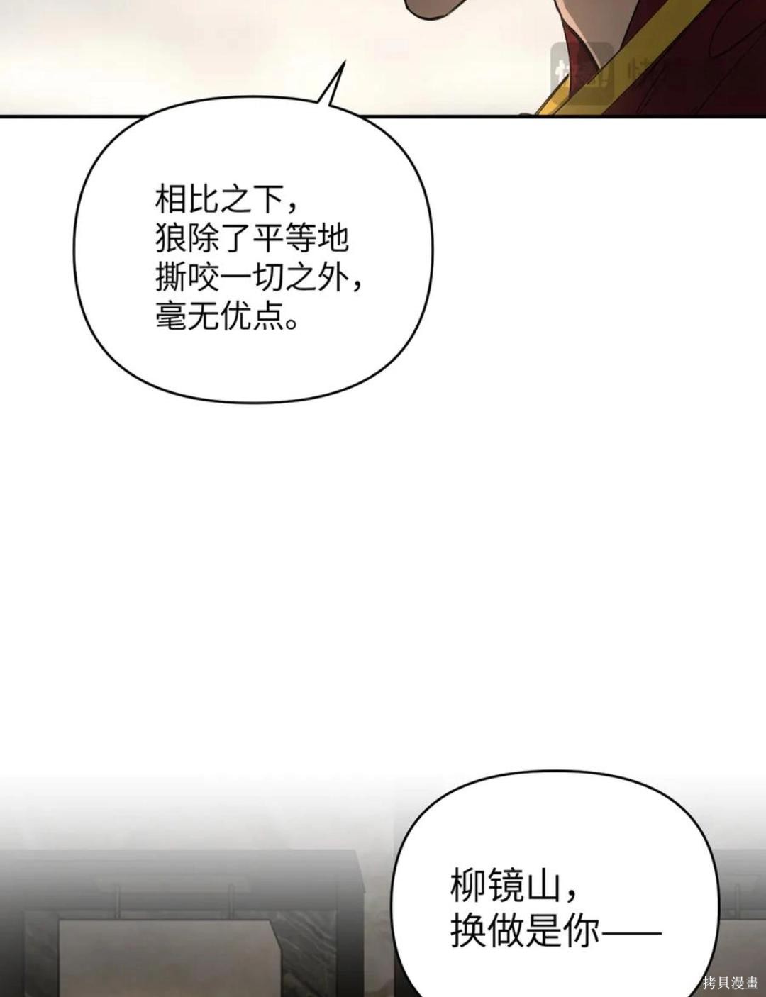第68话 第20页