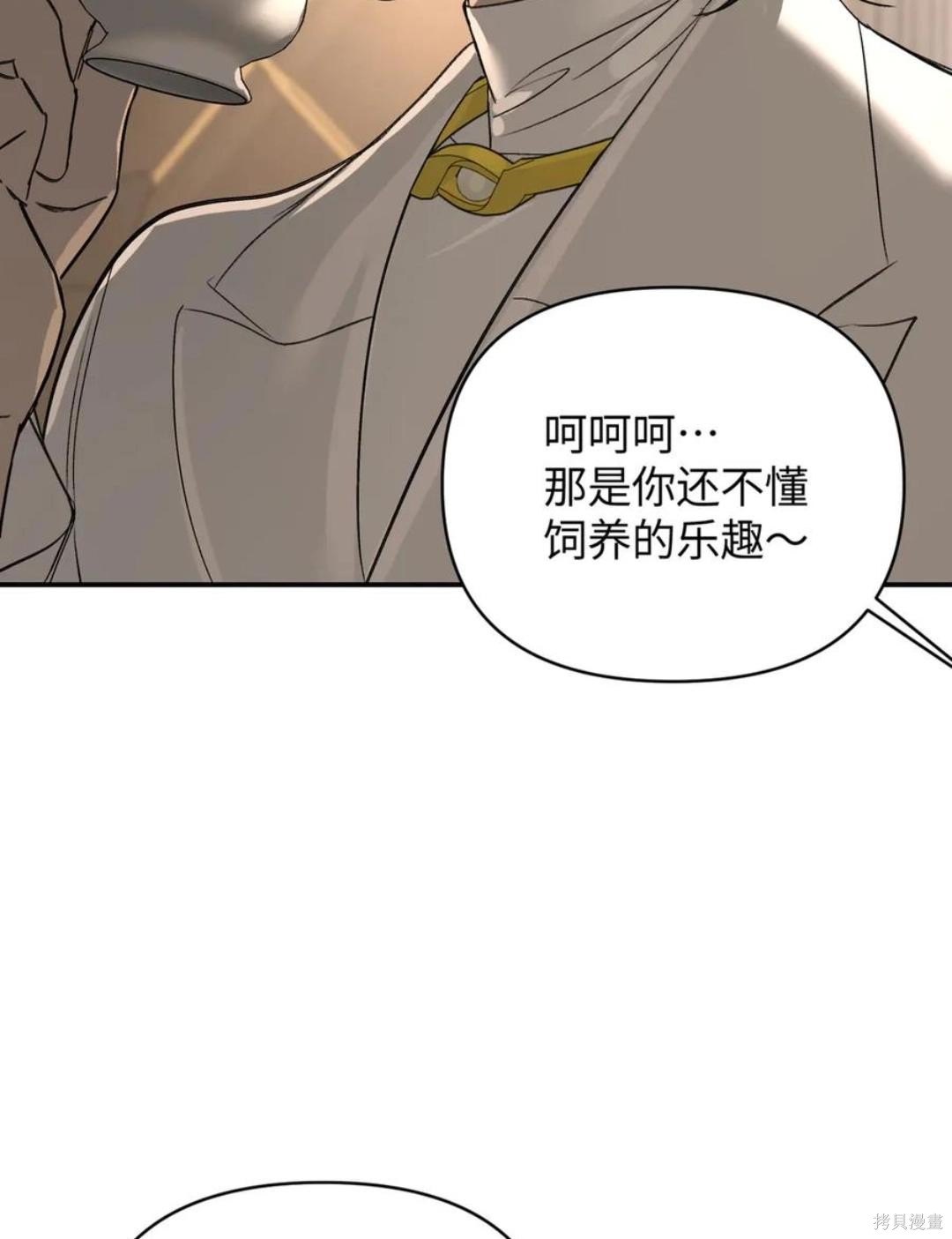 第68话 第25页
