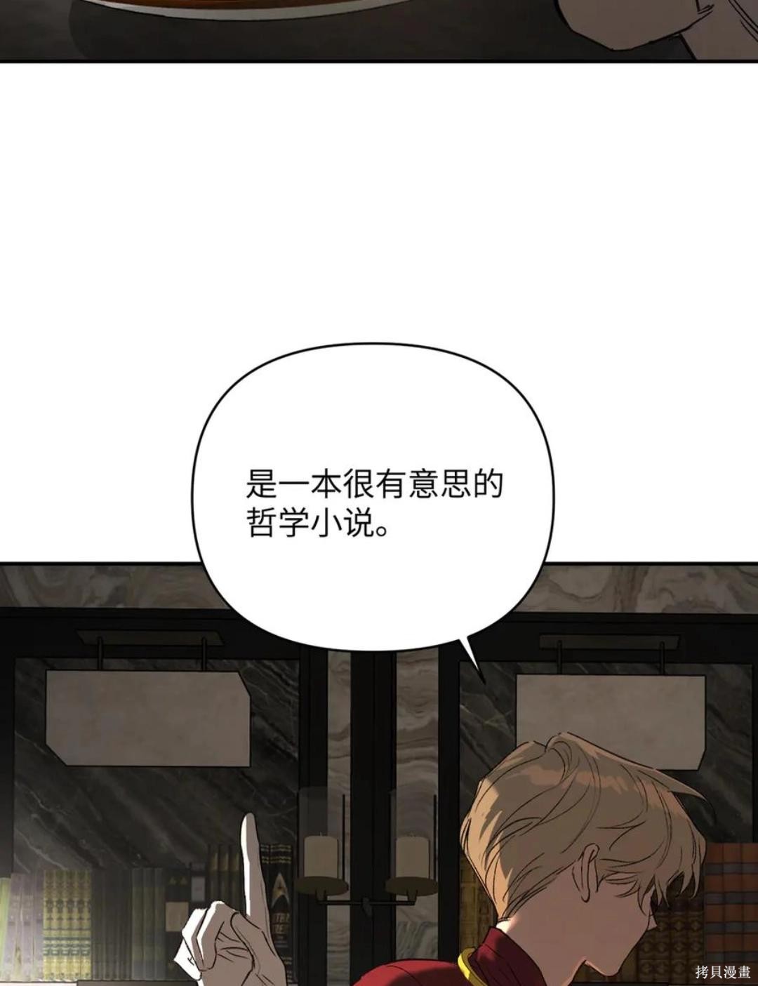 第68话 第27页