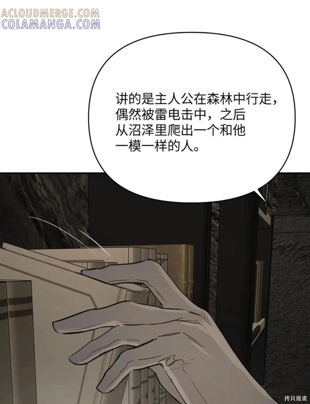 第68话 第29页