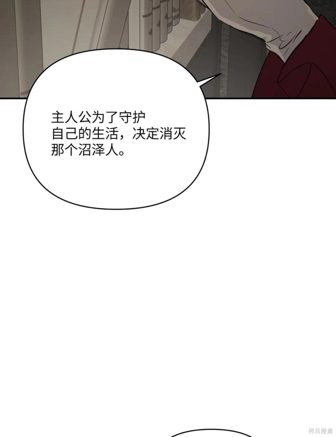 第68话 第30页