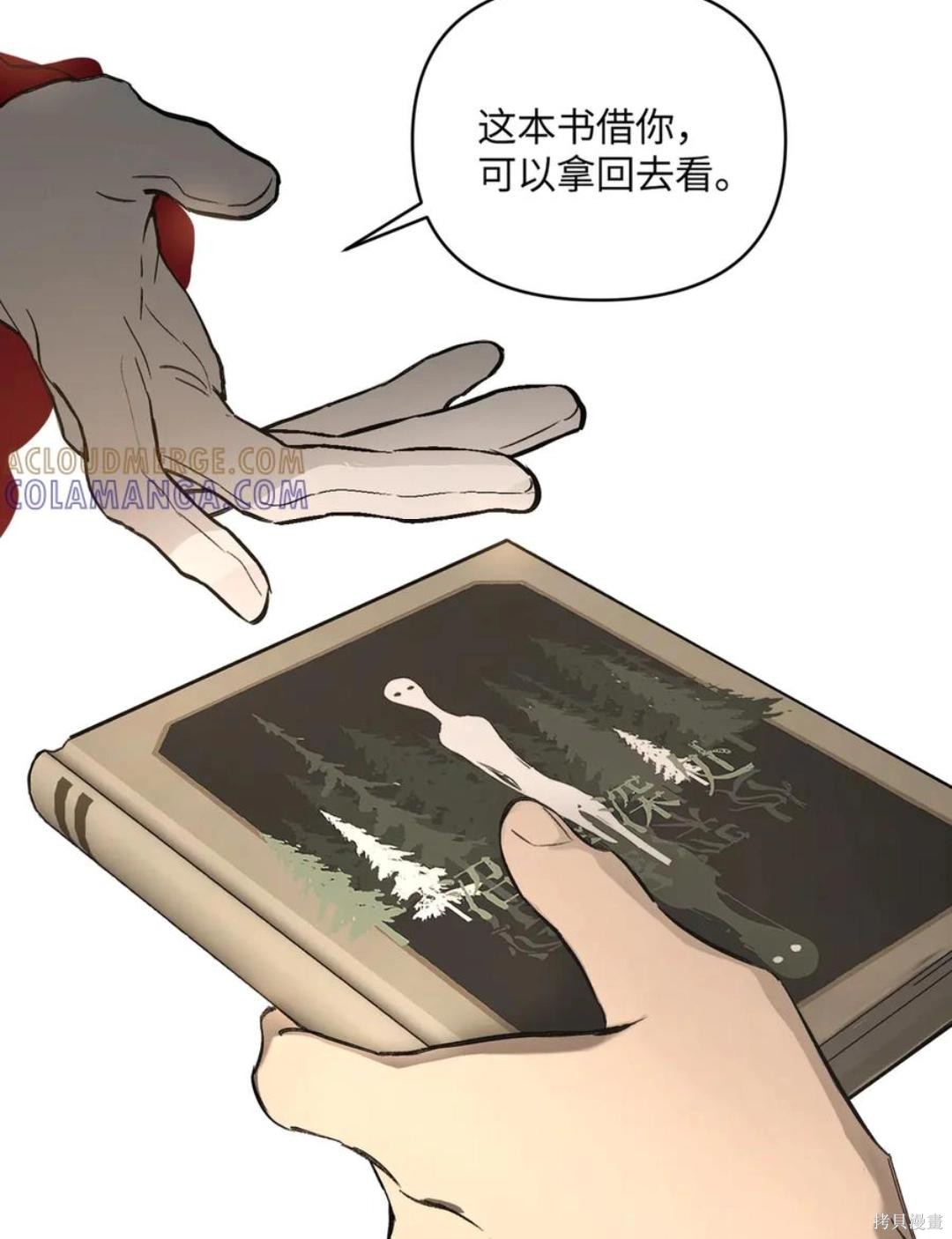 第68话 第31页