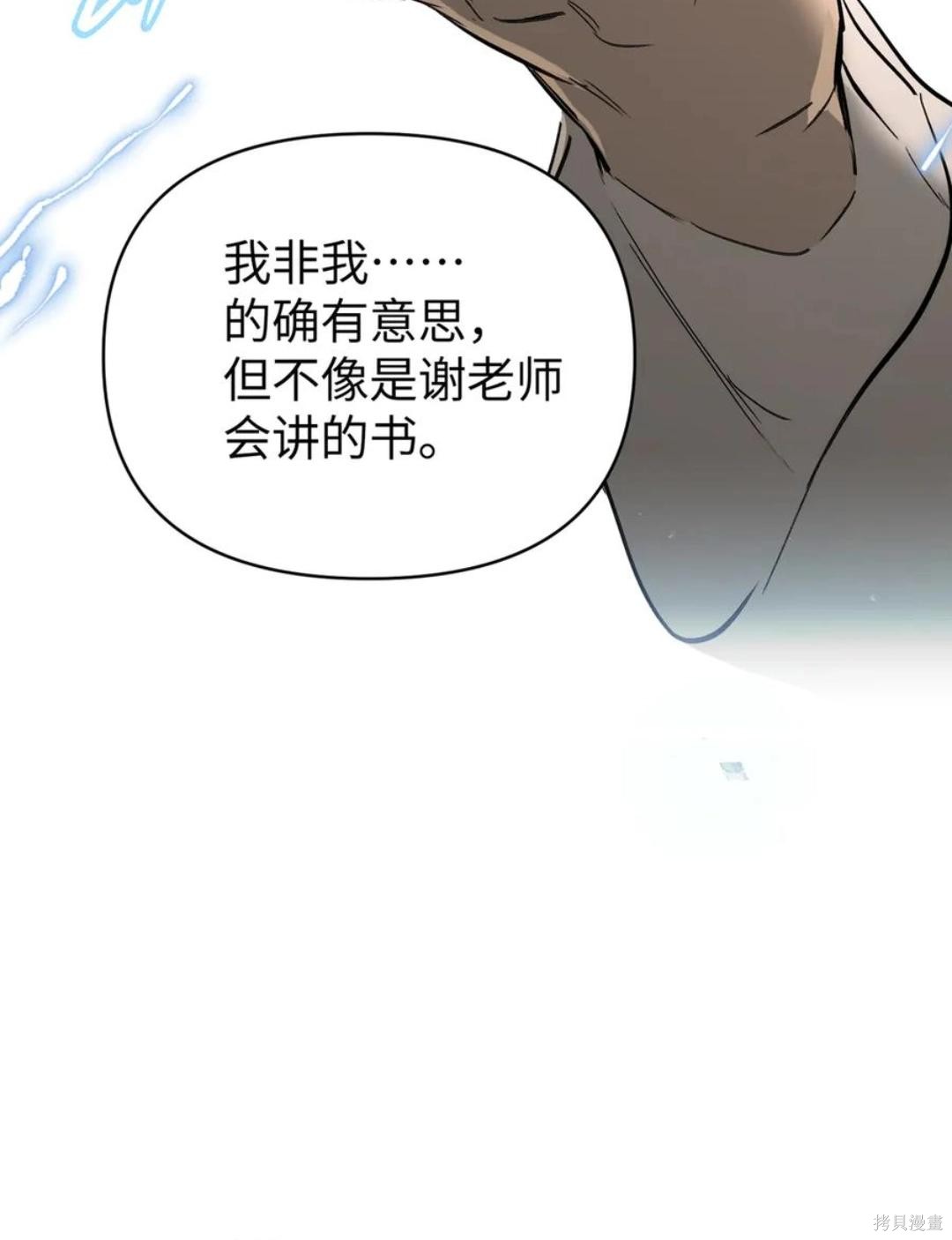 第68话 第45页