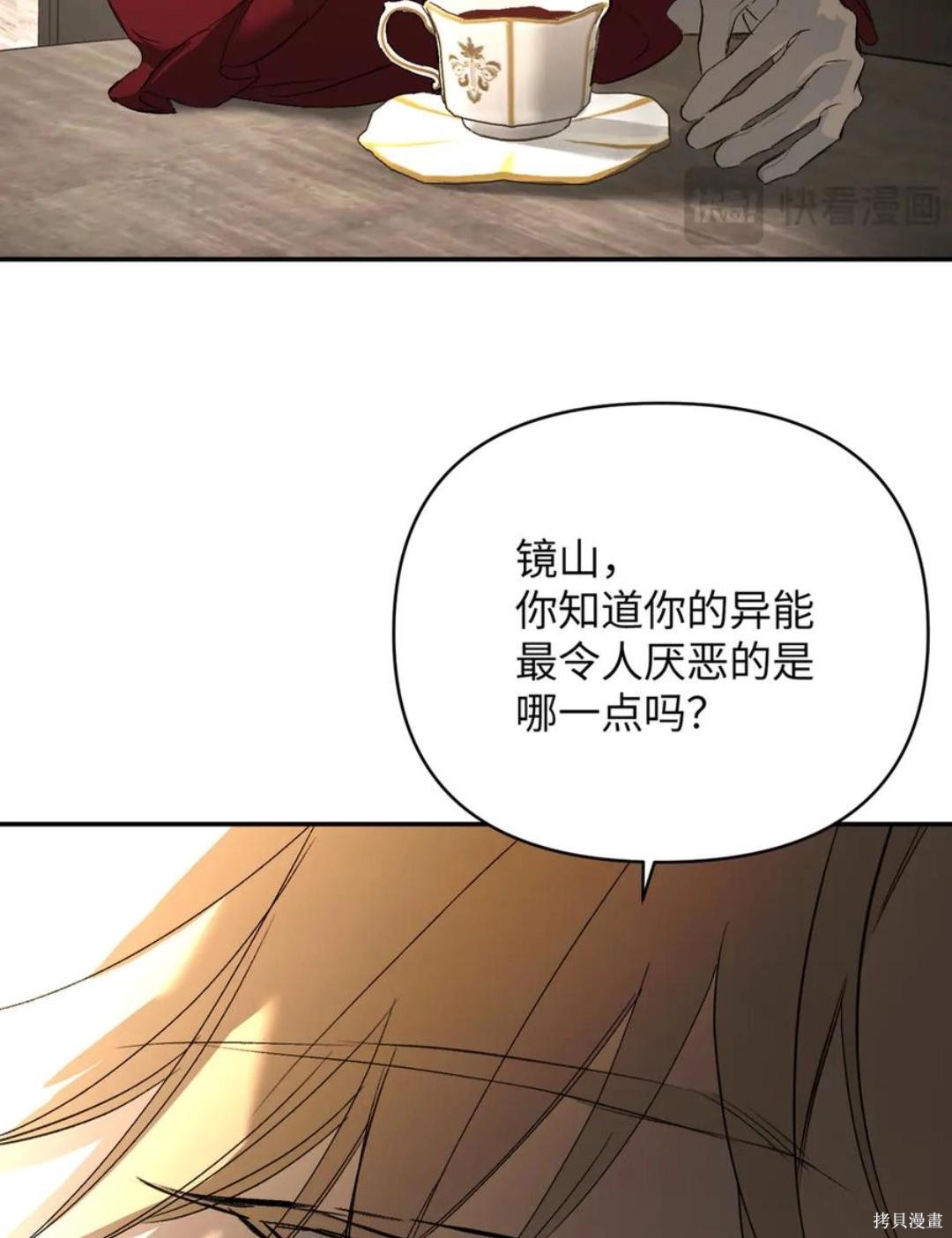 第68话 第47页