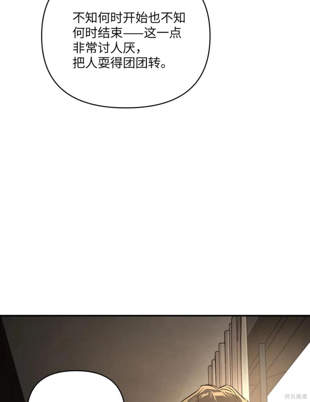 第68话 第50页