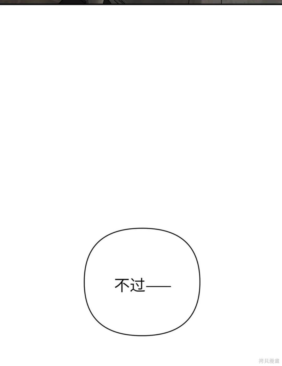 第68话 第52页