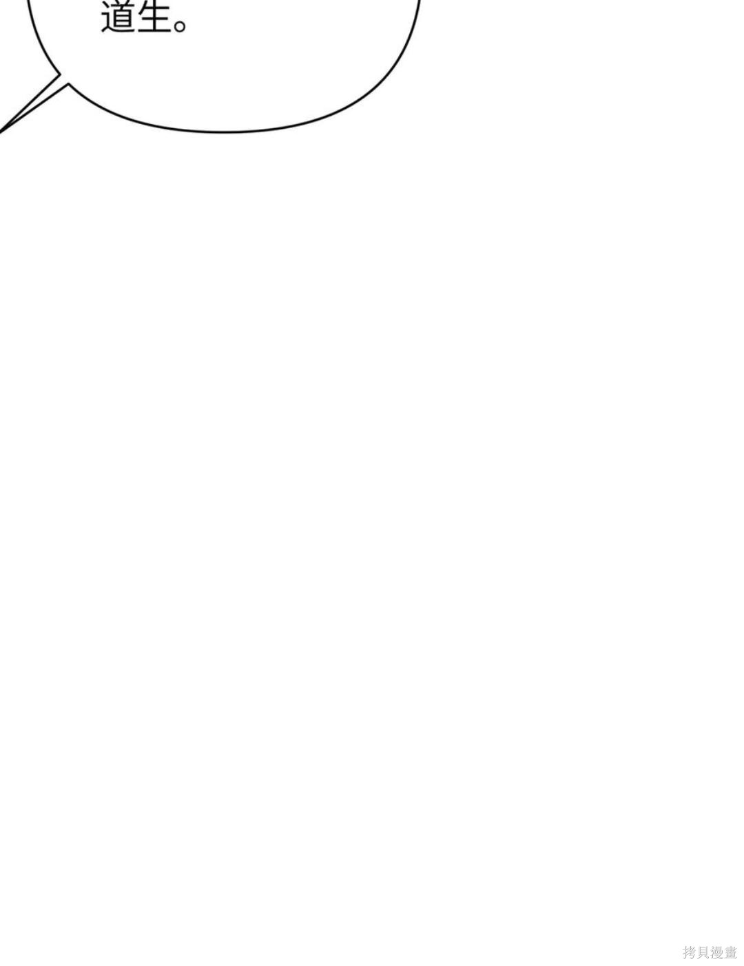 第68话 第54页