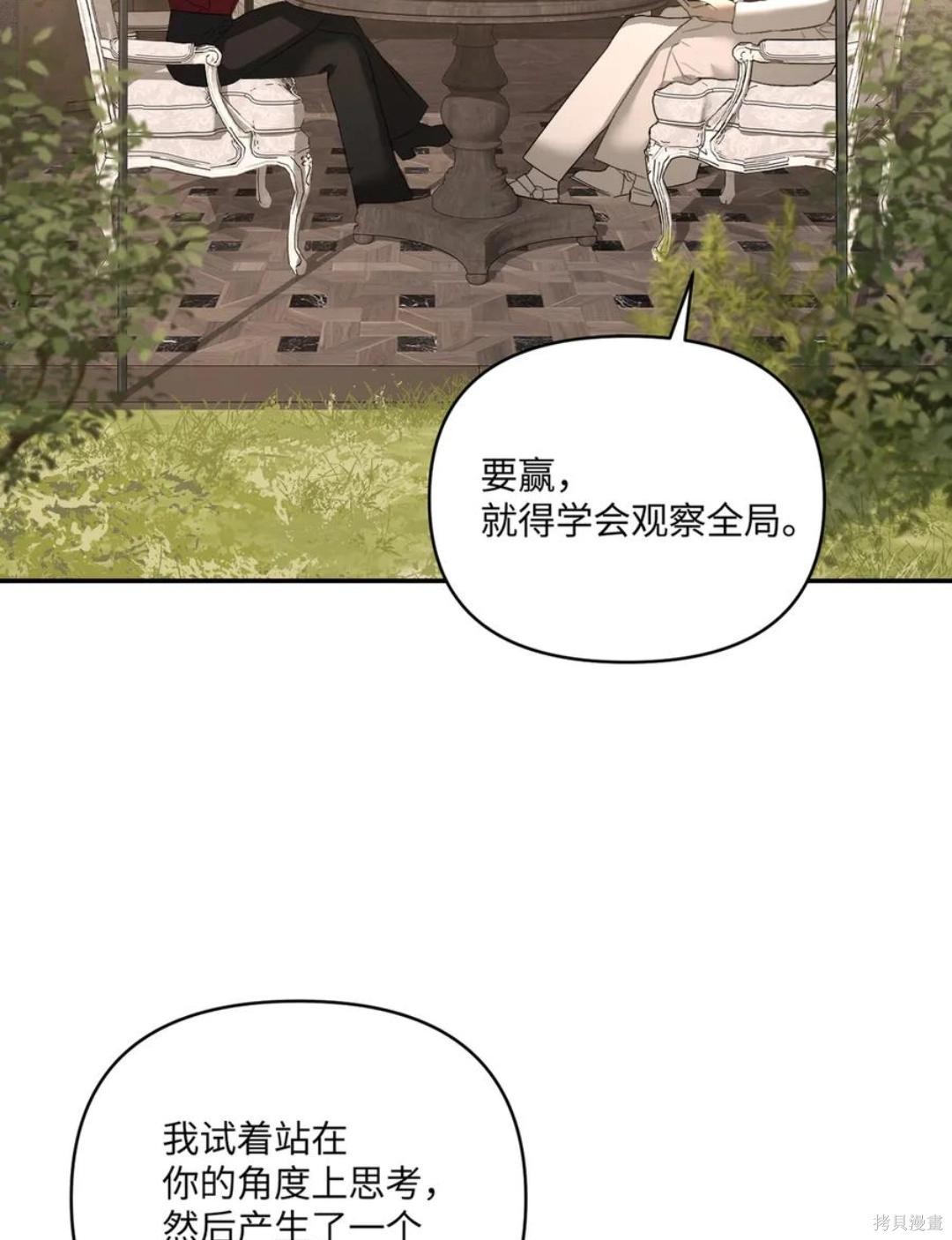 第68话 第56页