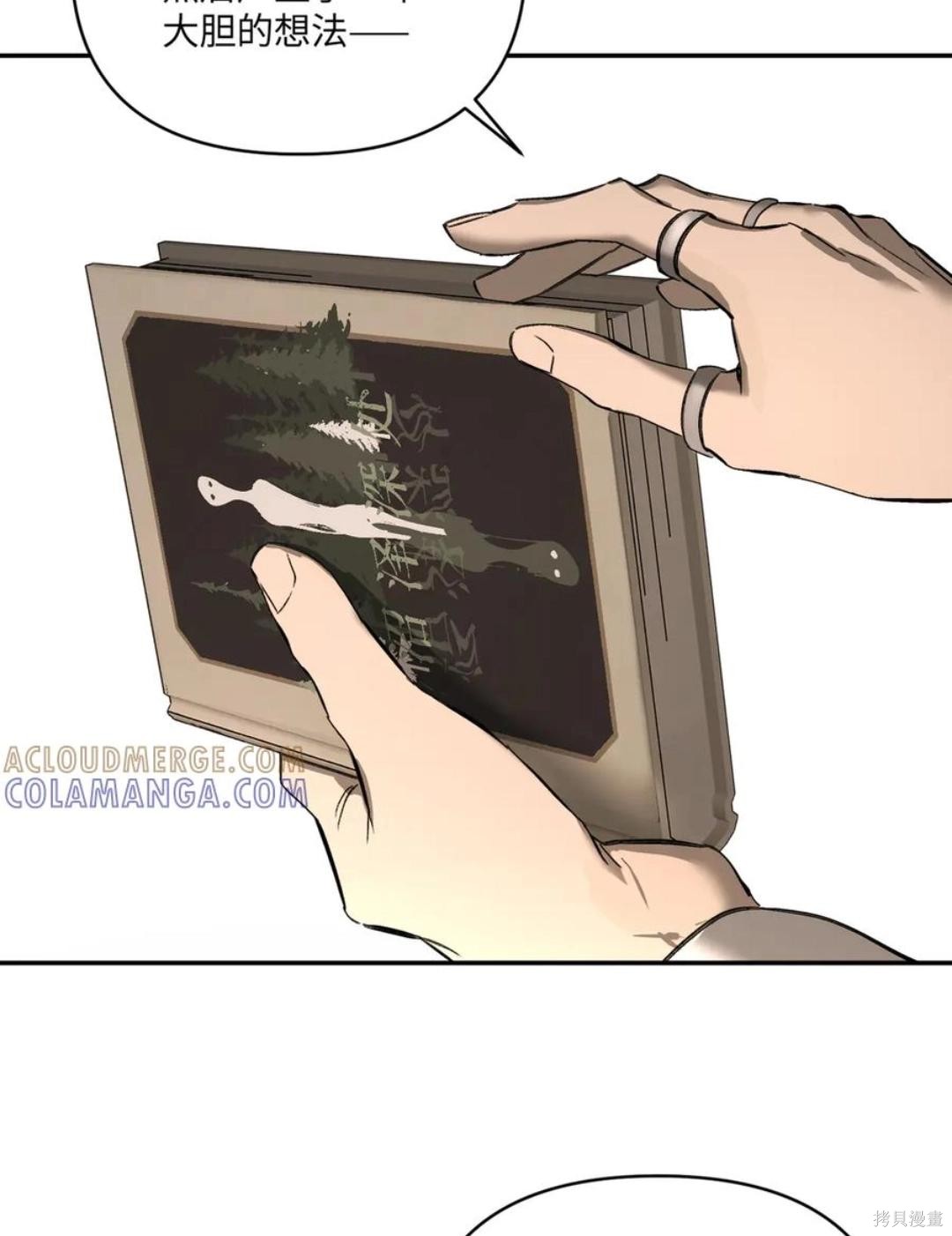 第68话 第57页