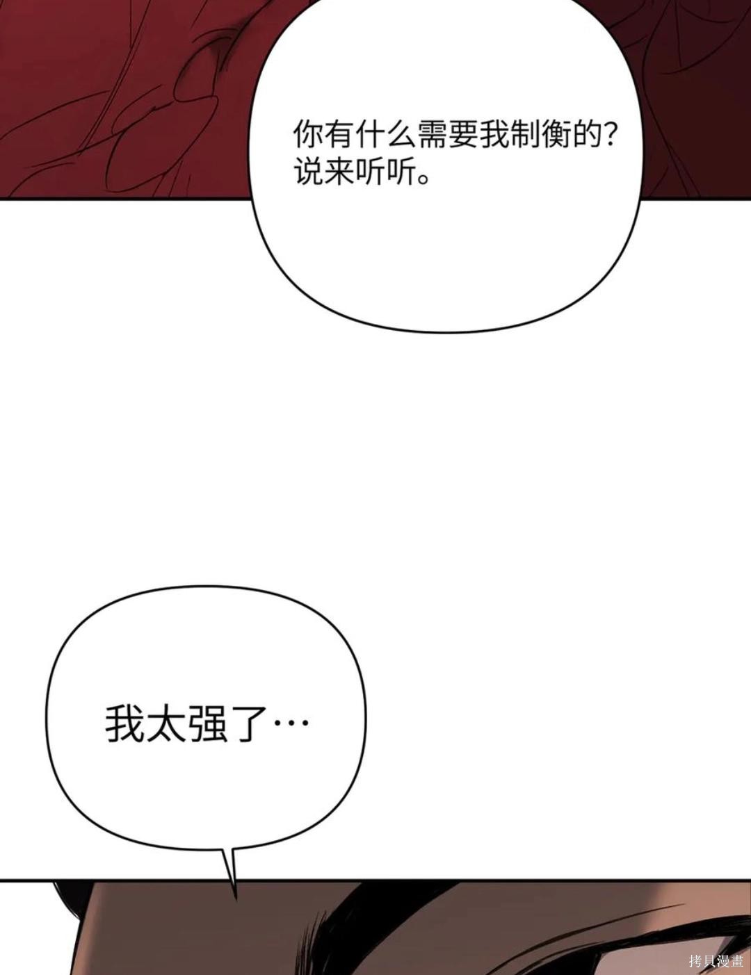 第68话 第61页