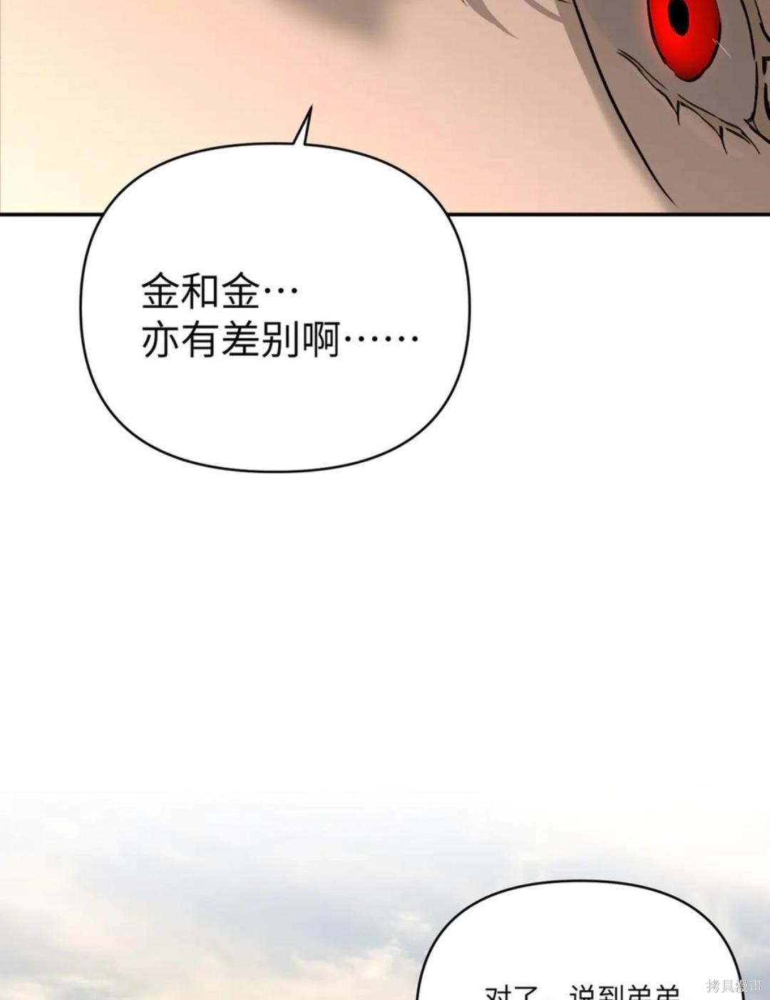 第68话 第65页