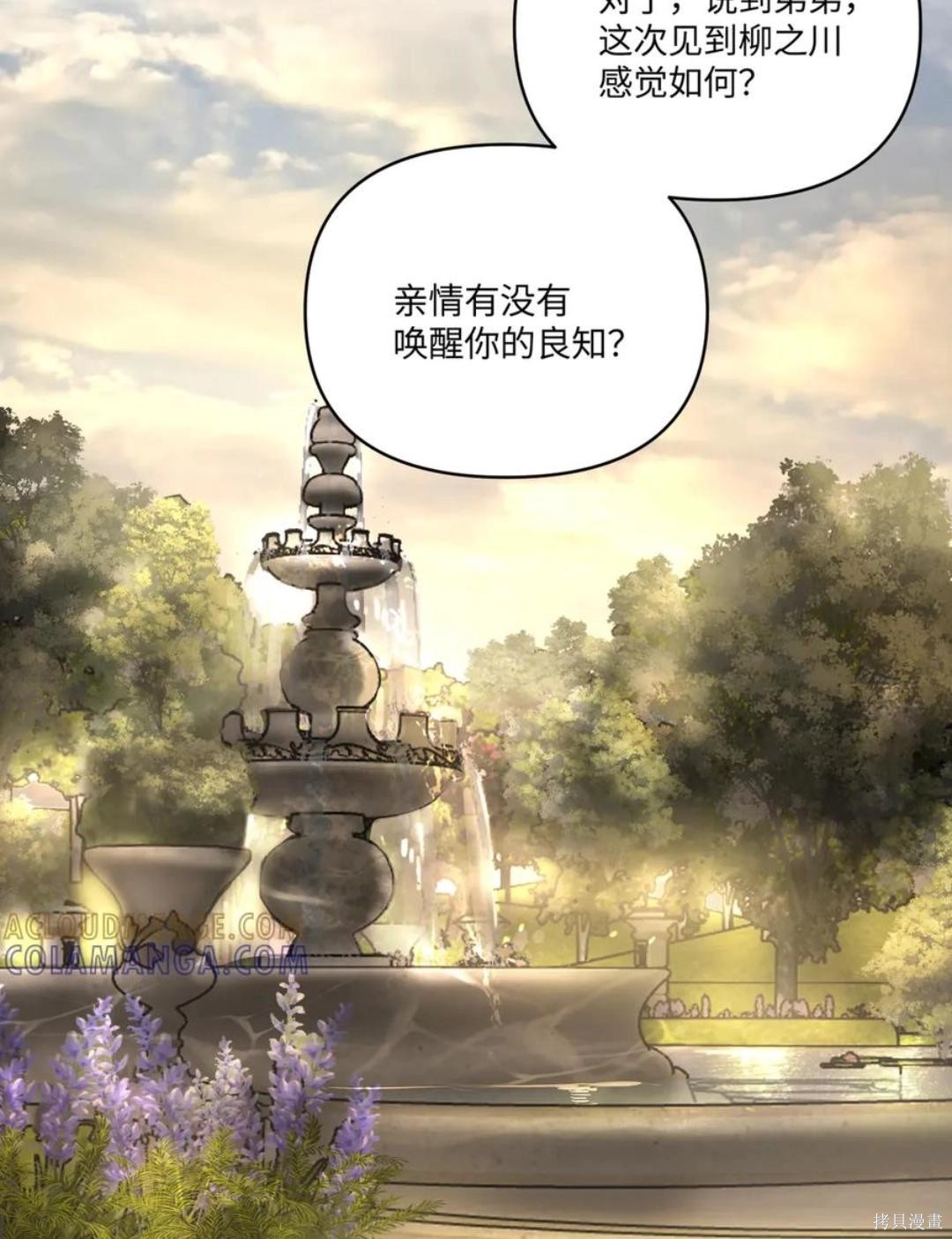 第68话 第66页