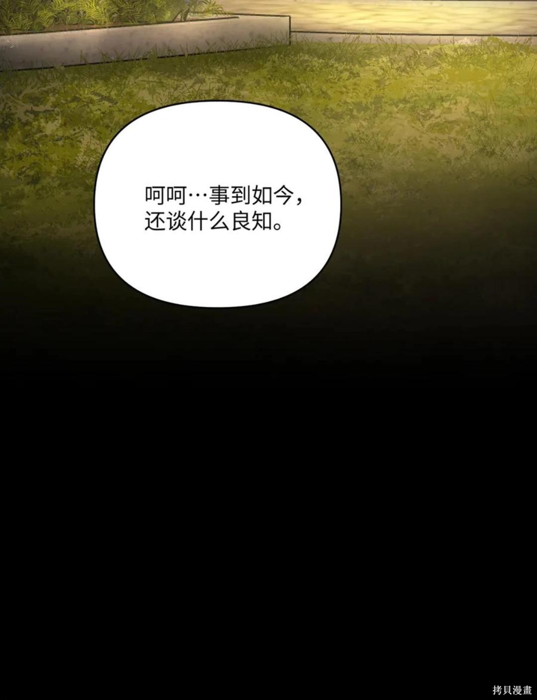 第68话 第67页