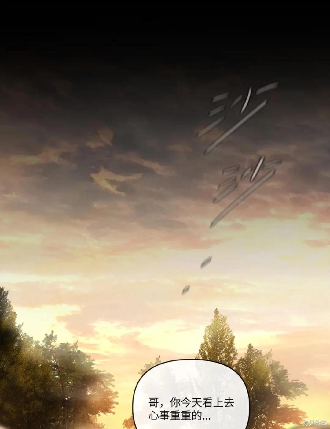 第68话 第68页