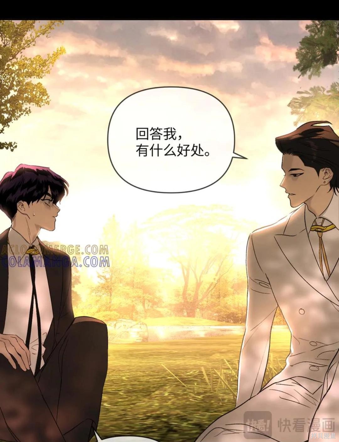 第68话 第73页