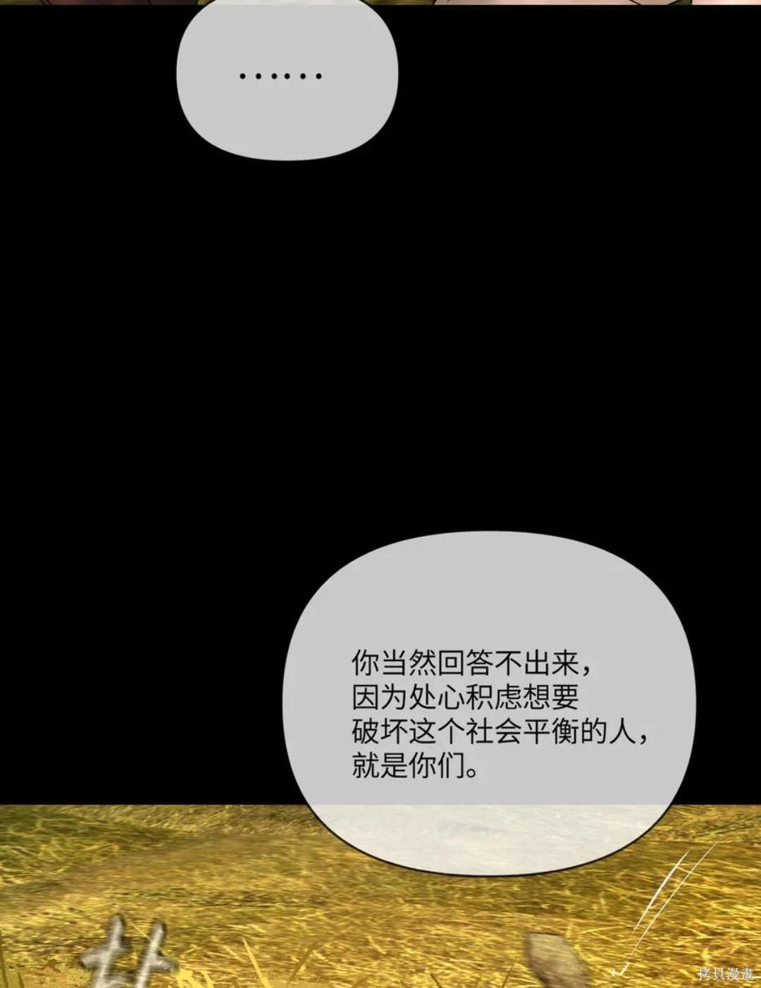 第68话 第74页