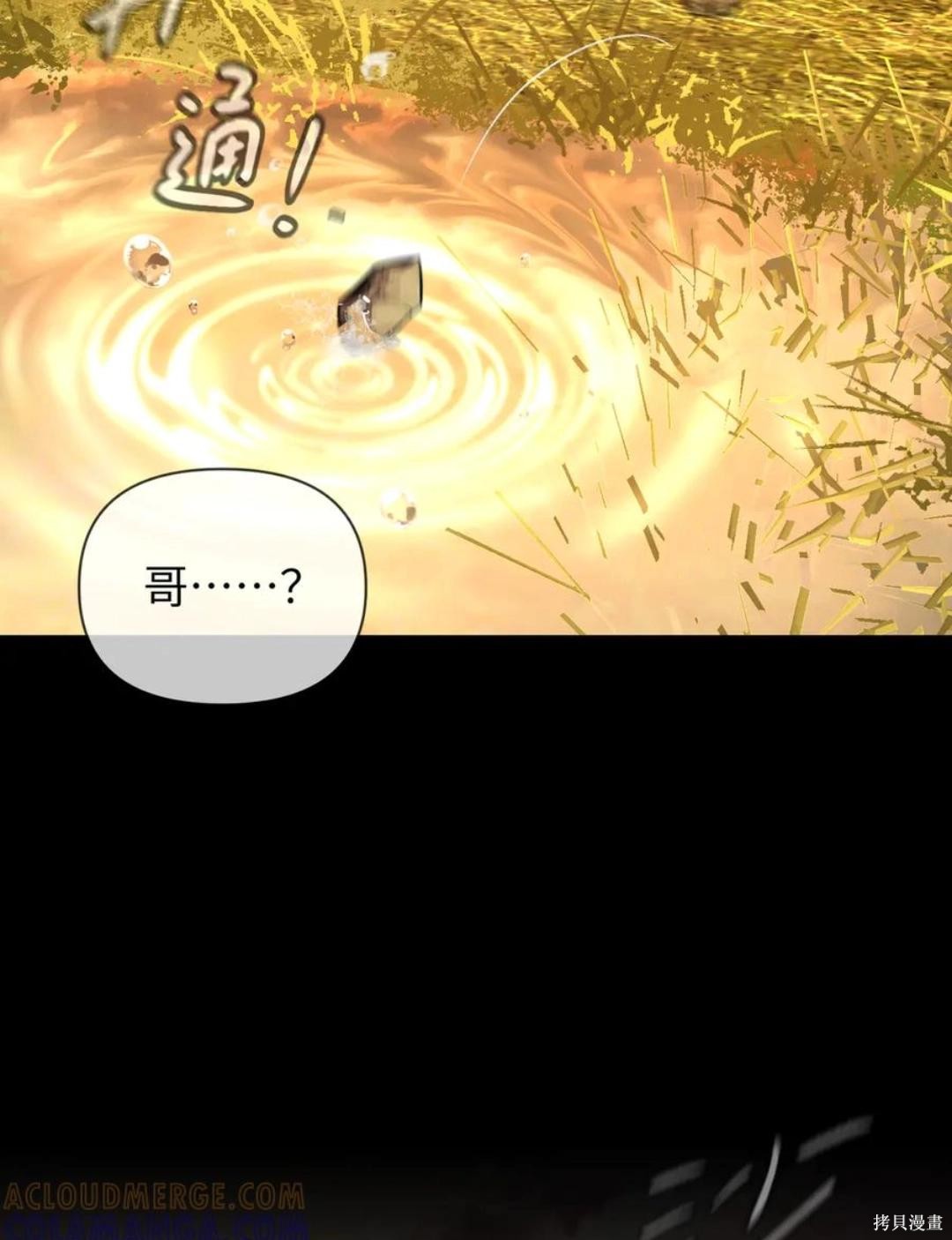 第68话 第75页