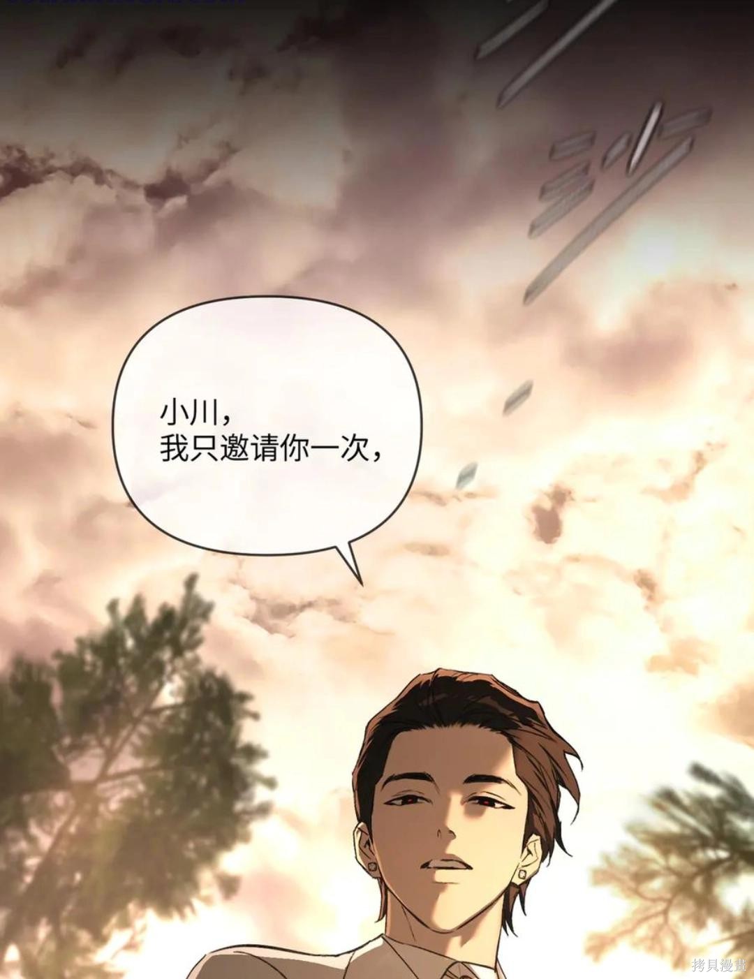 第68话 第76页
