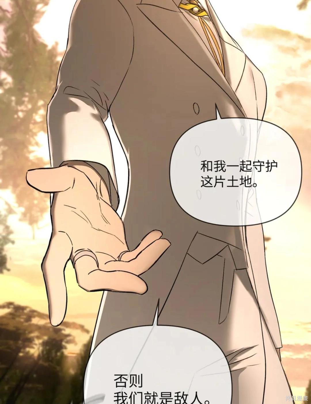 第68话 第77页