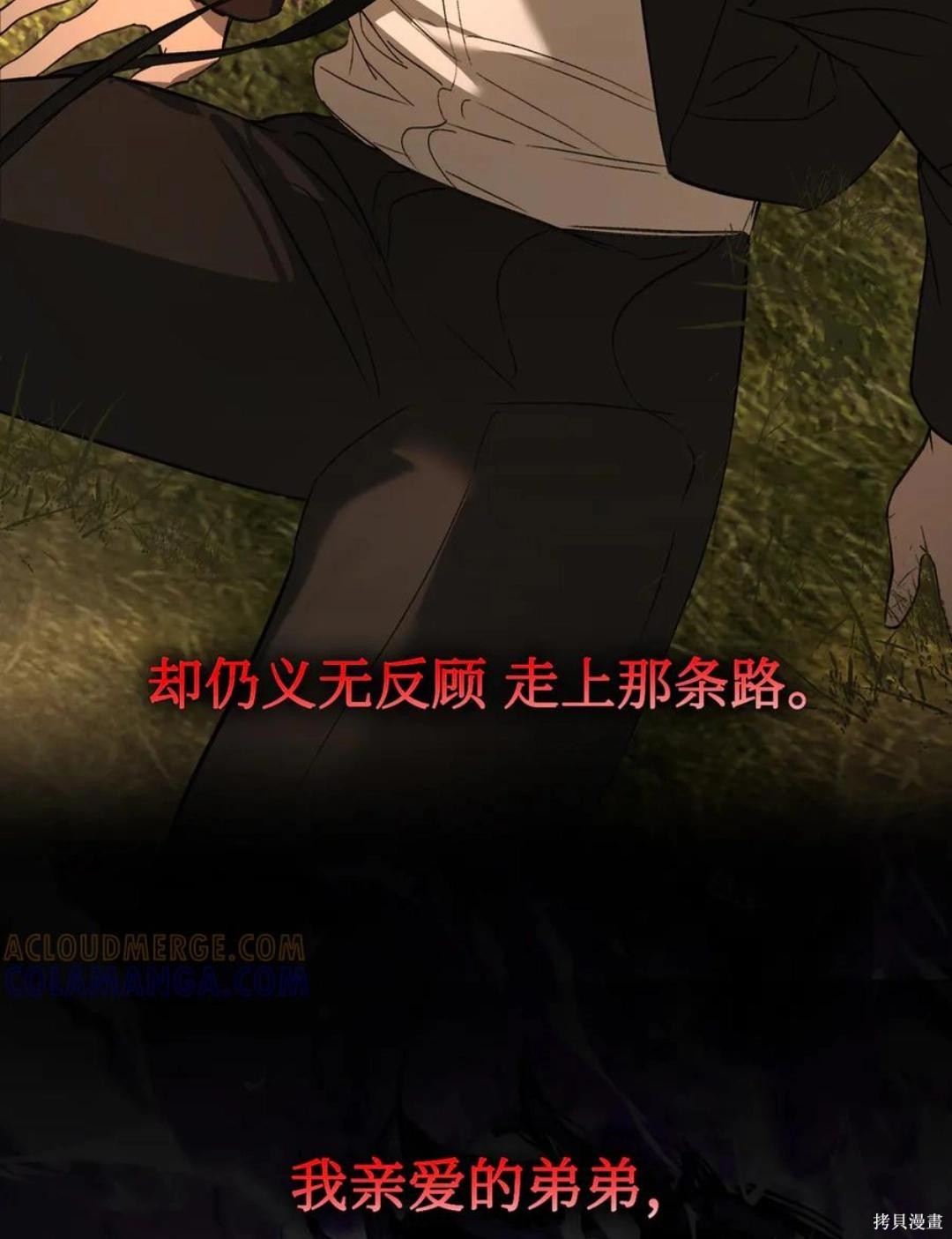 第68话 第80页
