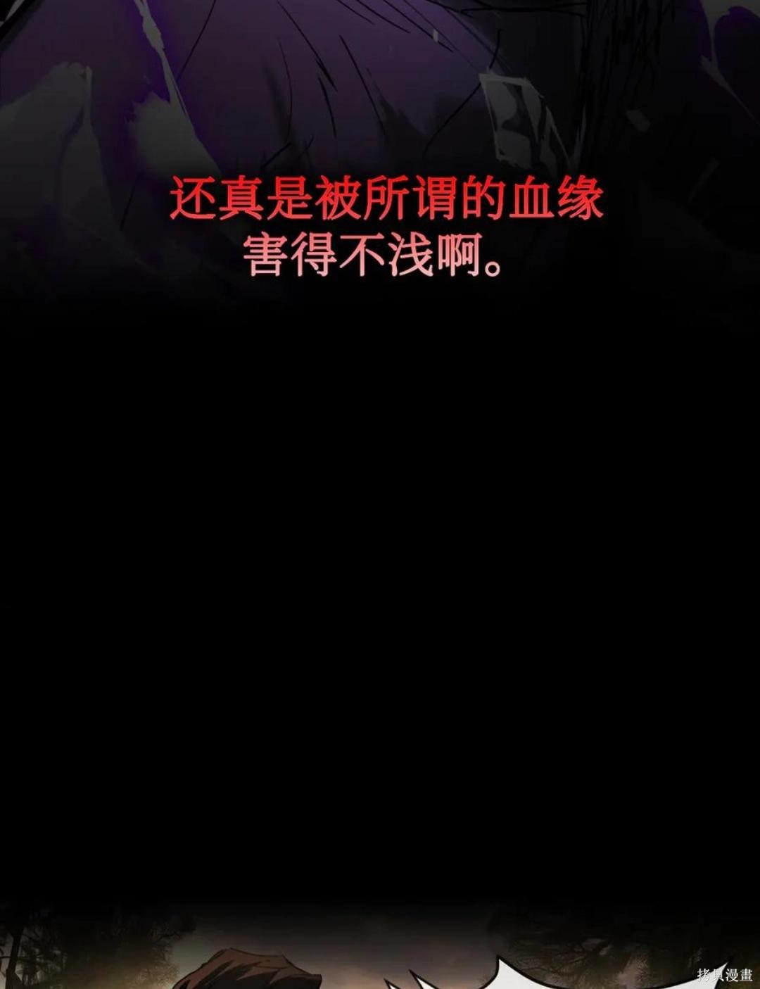第68话 第82页