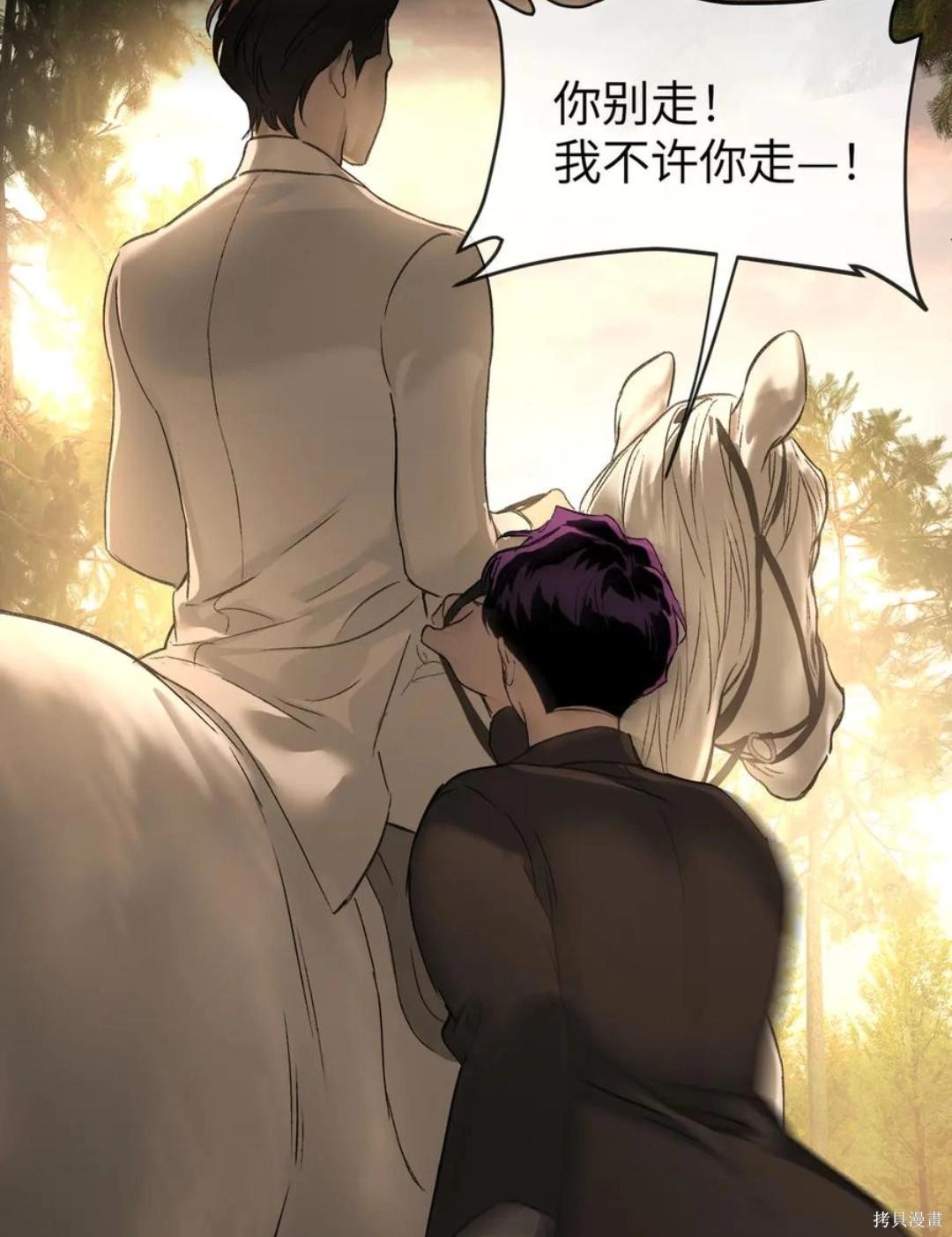 第68话 第83页