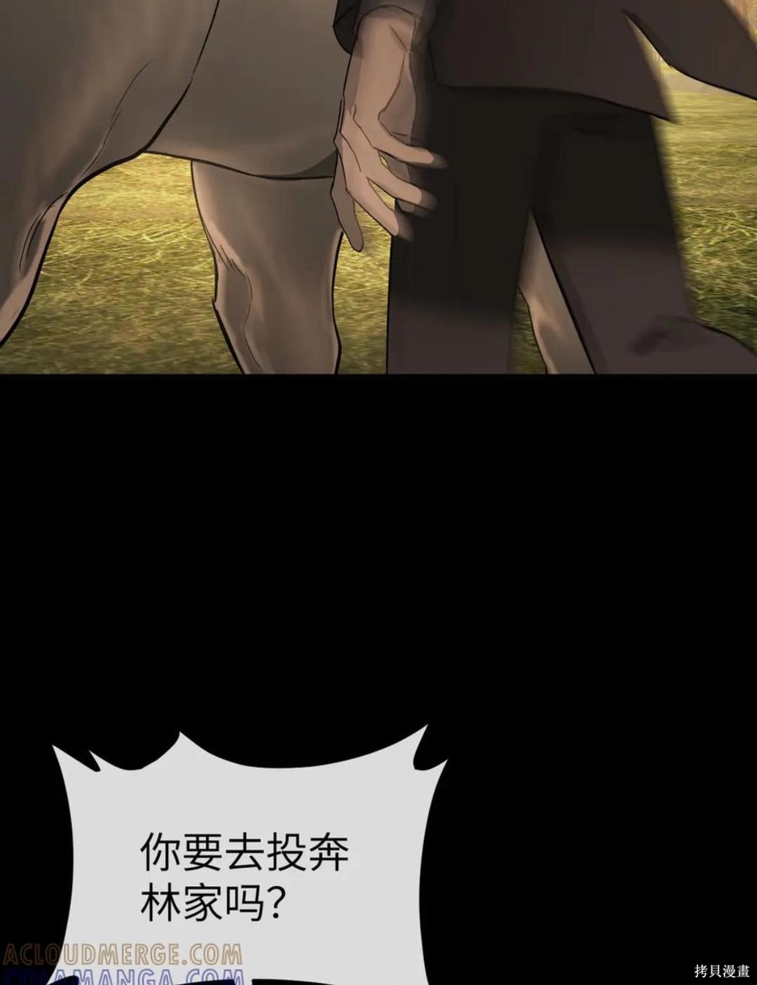 第68话 第84页