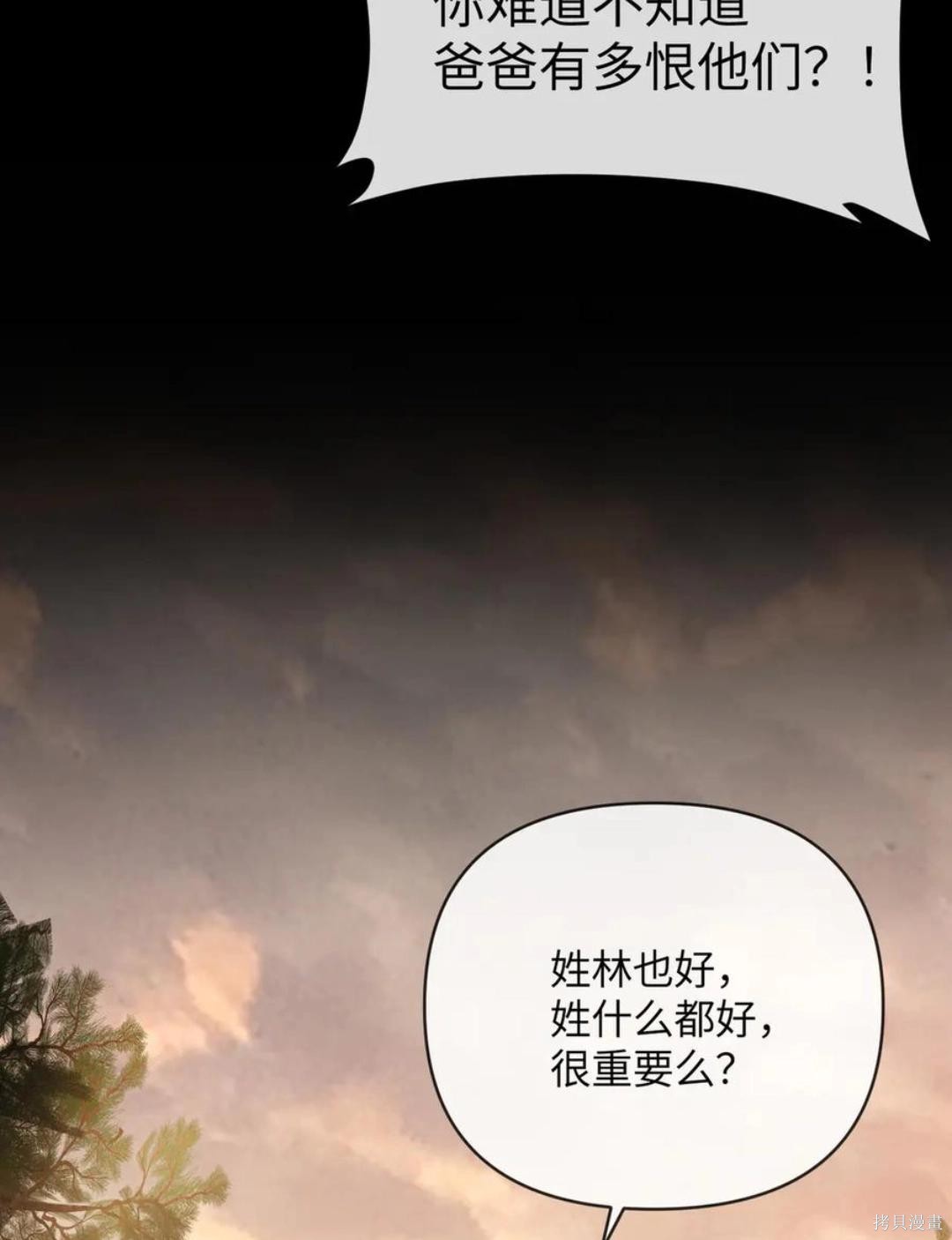 第68话 第86页