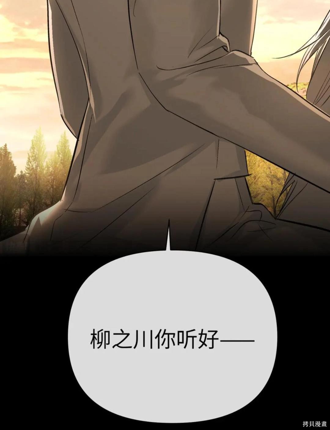 第68话 第88页
