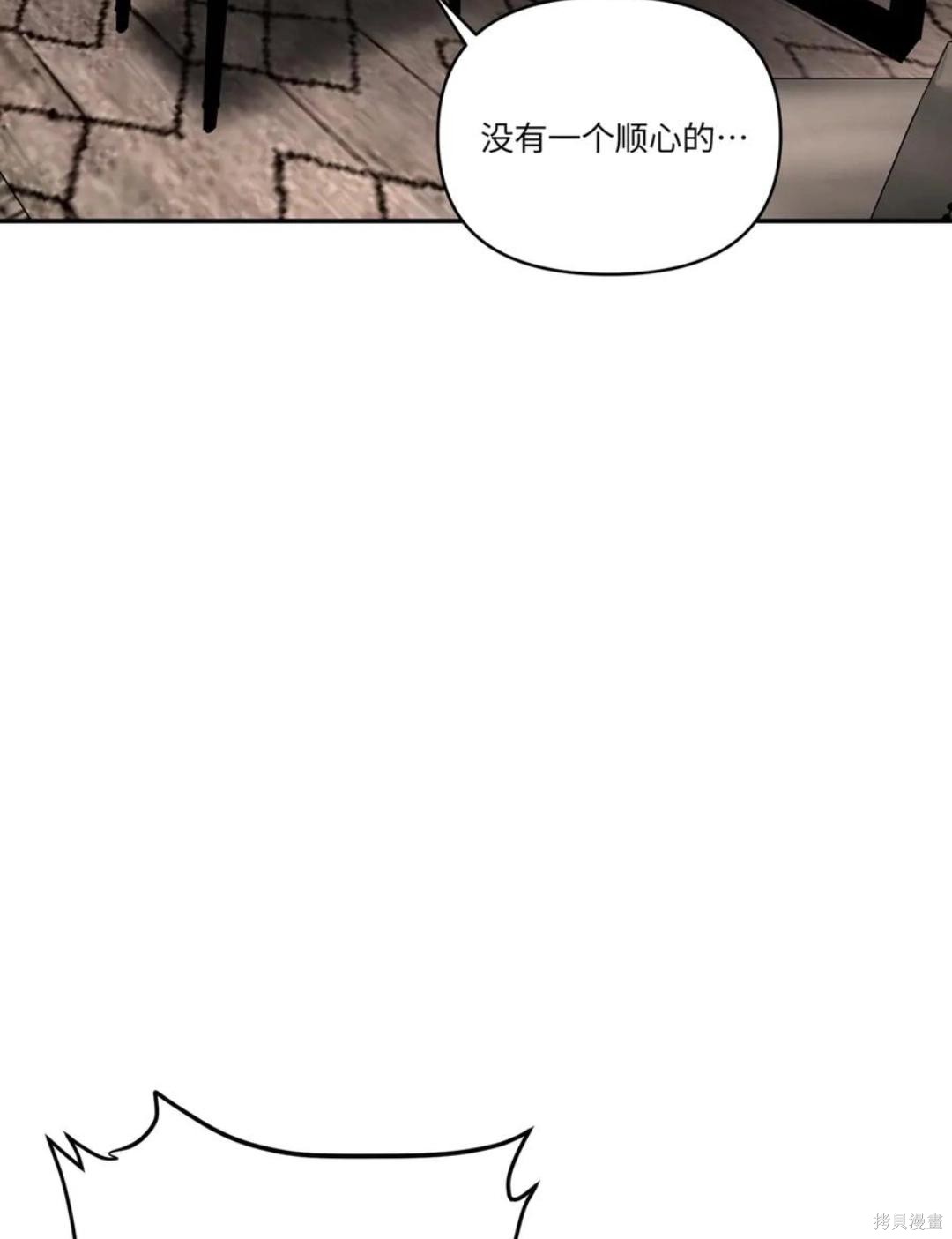 第68话 第93页
