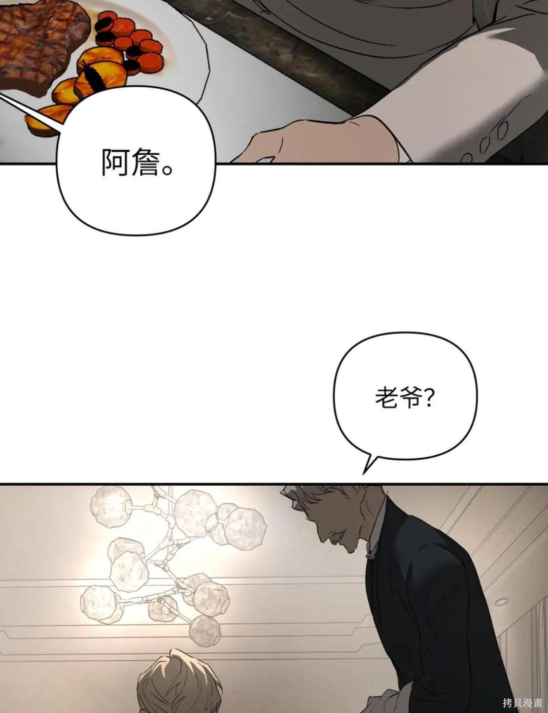 第68话 第95页